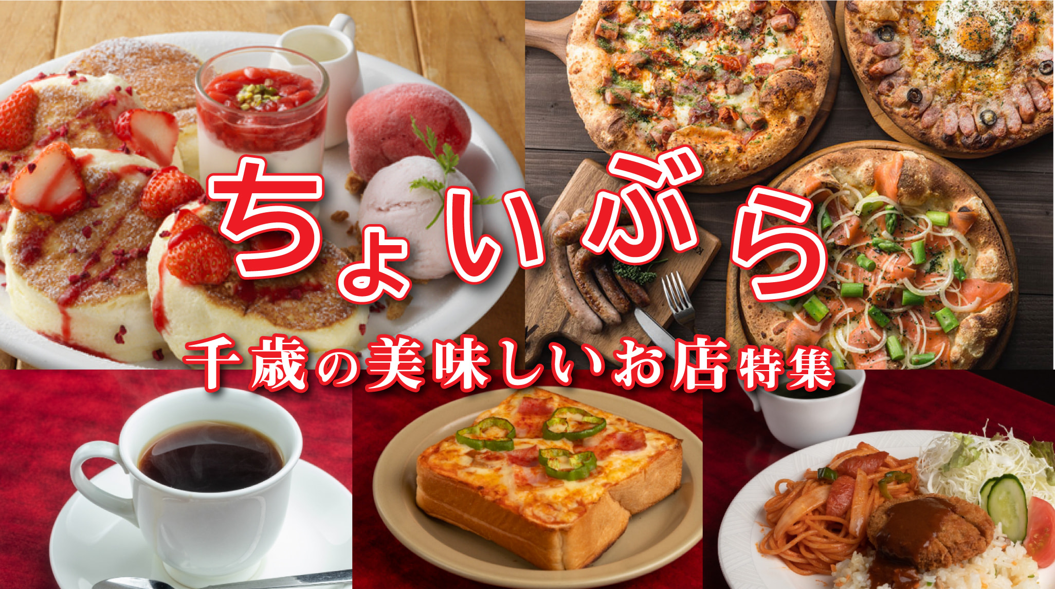 ちょいぶら 小樽でノスタルジックを味わう特集